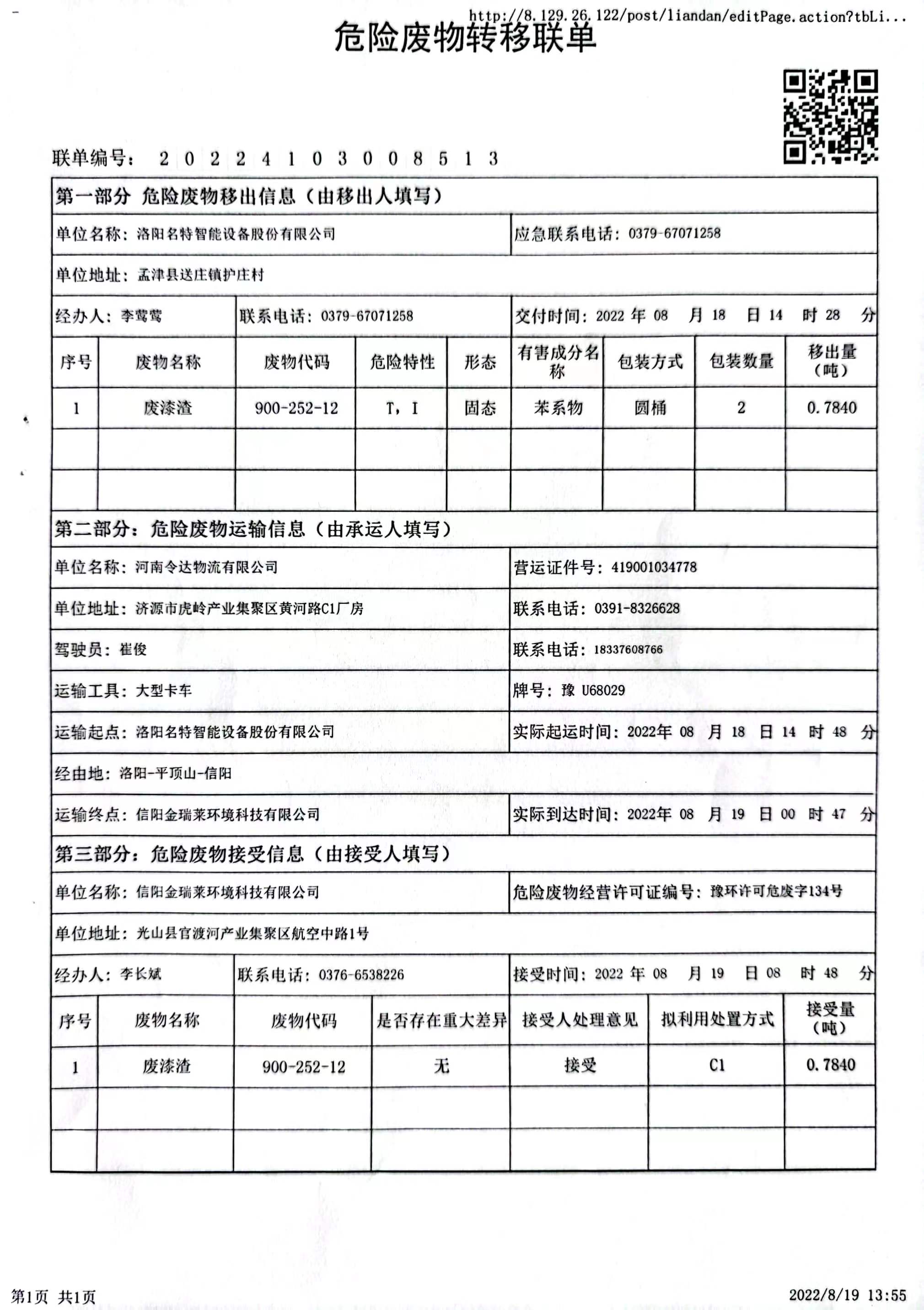拓珂電氣